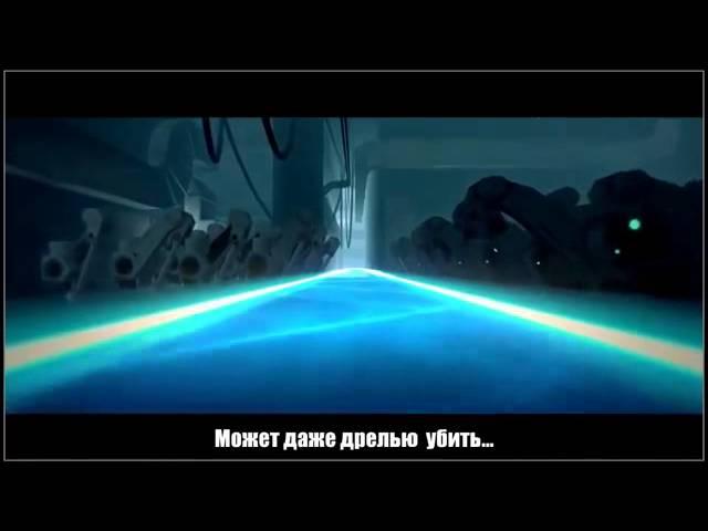 Portal 2 песня на русском (эпече)