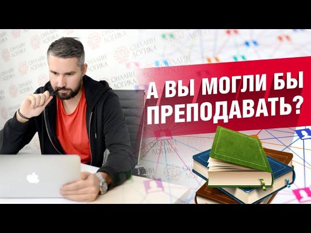 Кому подходит создание онлайн-школы? Как создать онлайн школу с нуля?