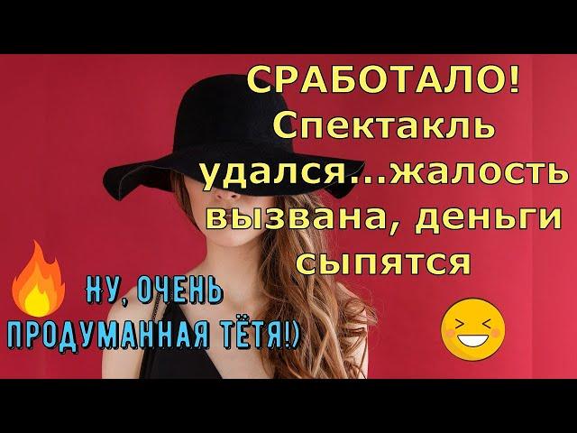 Деревенский дневник очень многодетной мамы \ СРАБОТАЛО! Спектакль удался \ Обзор Влогов