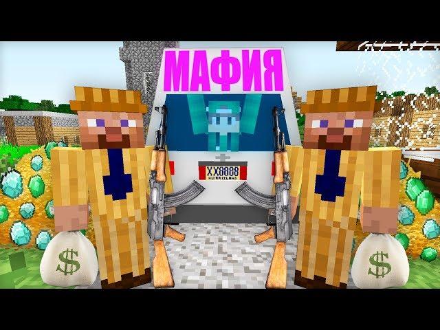 МЕНЯ ПОХИТИЛА НАСТОЯЩАЯ МАФИЯ В МАЙНКРАФТ | Риколит Minecraft