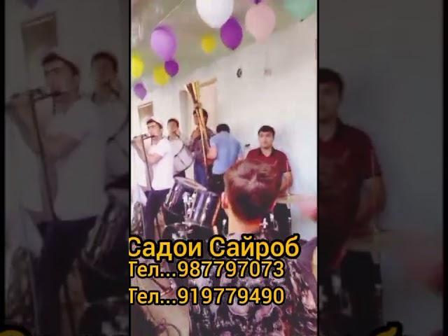 Боз як туй дигар дар дехаи Сайроб пах бинен Гурухи Садои Сайроб