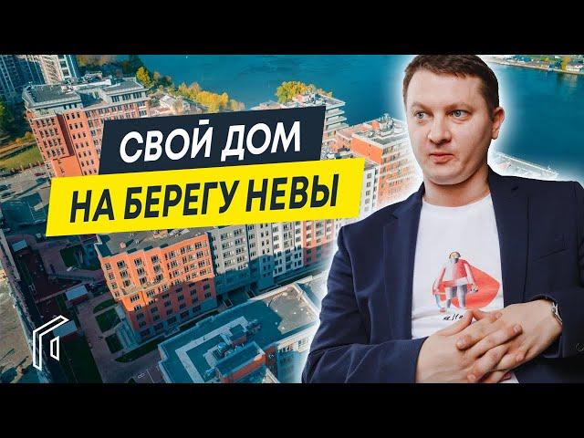 Семейные квартиры в ЖК Эталон на Неве  | Обзор готовых новостроек в СПБ