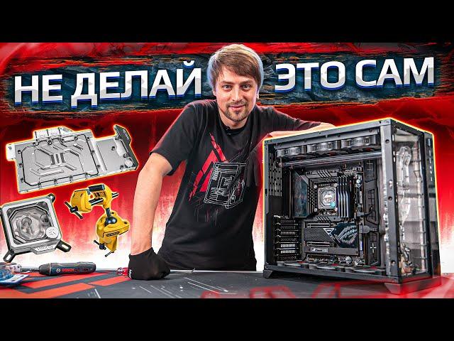 Как сделать первое кастомное СВО? HYPERPC DYNAMIC PLATINUM (12900KF \ RTX 3090)