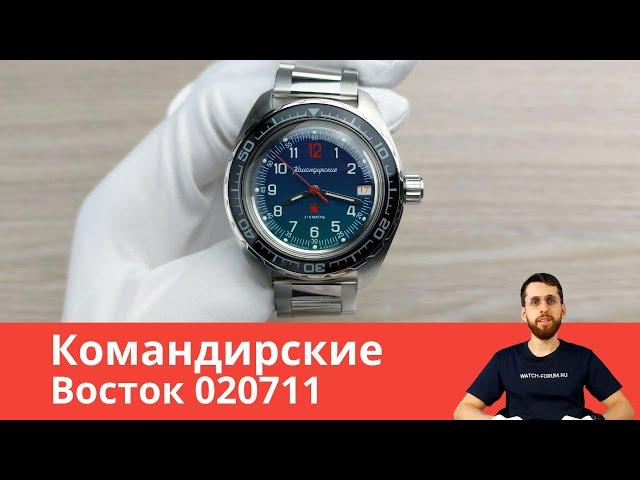 Командирские с красочным циферблатом / Восток 020711