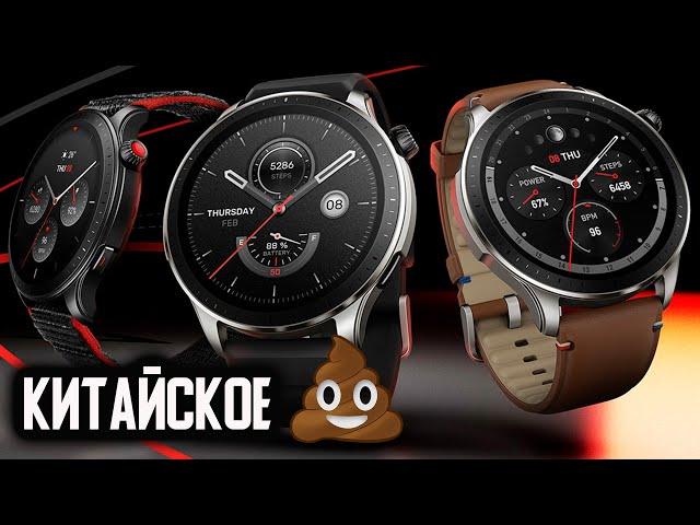 НЕ ПОКУПАЙ Amazfit gtr 4 и Huawei gt 3, пока не посмотришь это видео