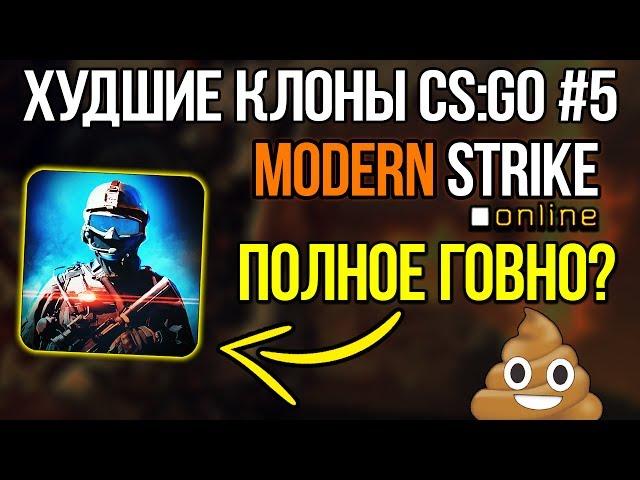 Worst RipOff CS:GO #5 - Modern Strike Online Review