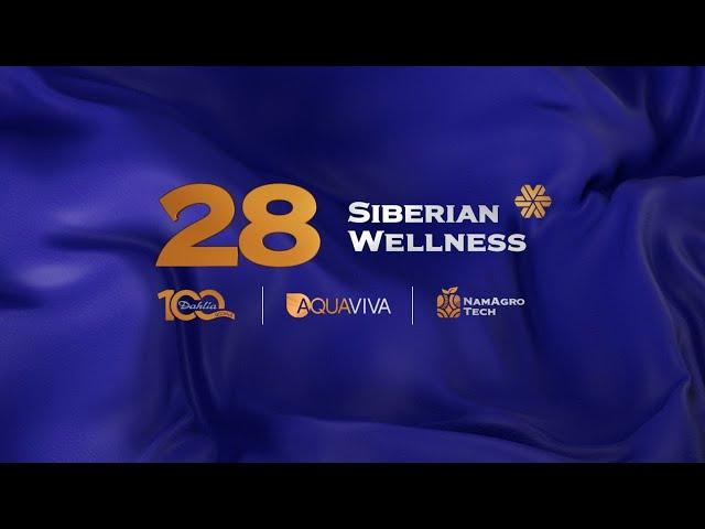 28 SIBERIAN WELLNESS | Признание ТОП-квалификаций