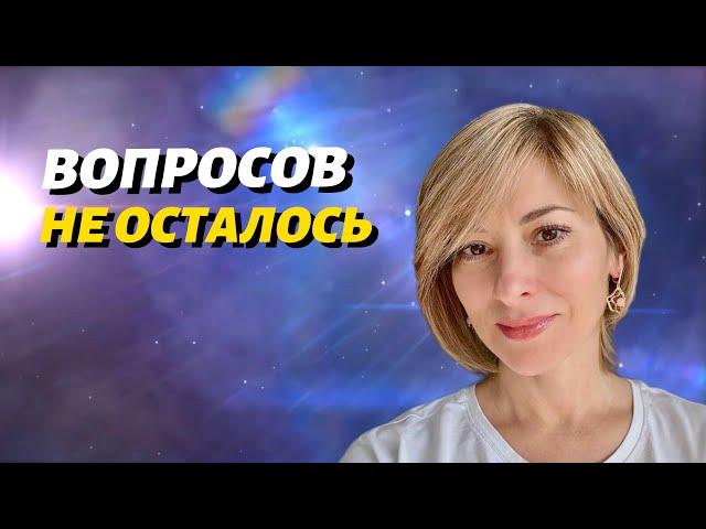 Практика после которой все вопросы отпадают | Фрагмент Интенсива ПО Узнавания Реальности Себя 080924