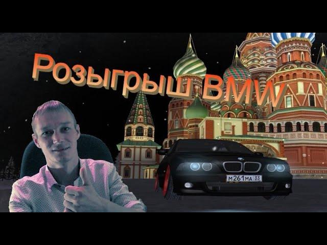 Розыгрыш BMW M5  на Амазинг РП в GTA CRMP