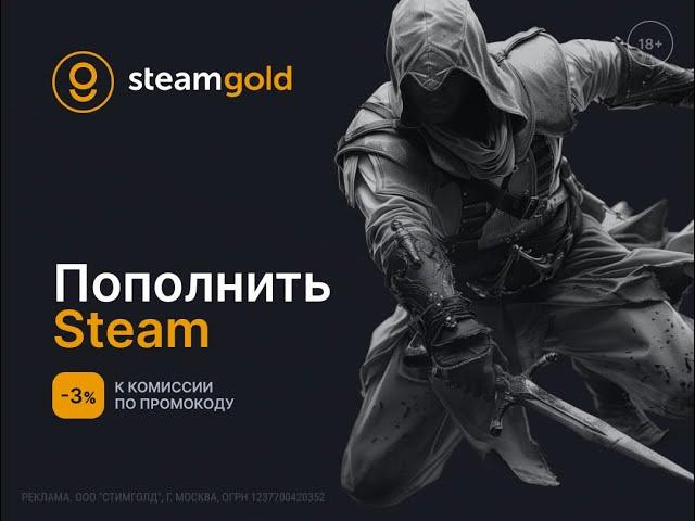 КАК ПОПОЛНИТЬ СТИМ В РОССИИ 2024-2025? ПОПОЛНЕНИЕ STEAM