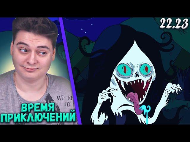 SHE IS KIND?)) Adventure Time Episode 22-23 | Reaction