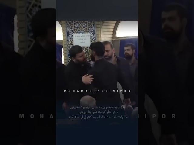 واکنش سردار موسوی