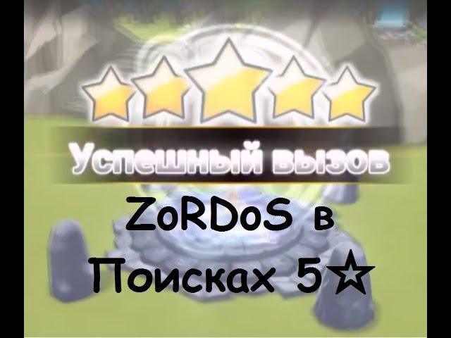 В поисках 5 звёзд, Summoners War. 400 частиц, 1 m. scroll И рандом ифрит.