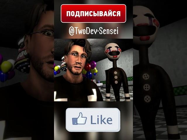ФНАФ - Скажи Что-нибудь Жуткое! #shorts #fnaf #animation #врек #funny