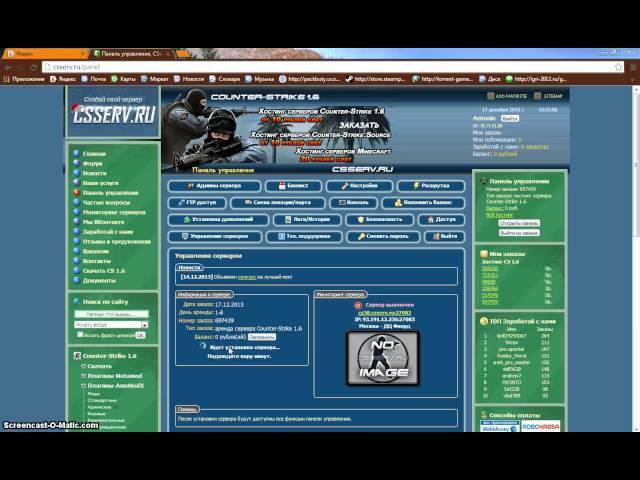 Создание сервера cs 1.6 на csserv.ru