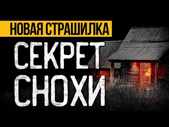 Это МРАЧНАЯ Страшная ИСТОРИЯ Про Соседей, Которая Вас ПОТРЯСЕТ До ГЛУБИНЫ ДУШИ! Ужасы. Мистика