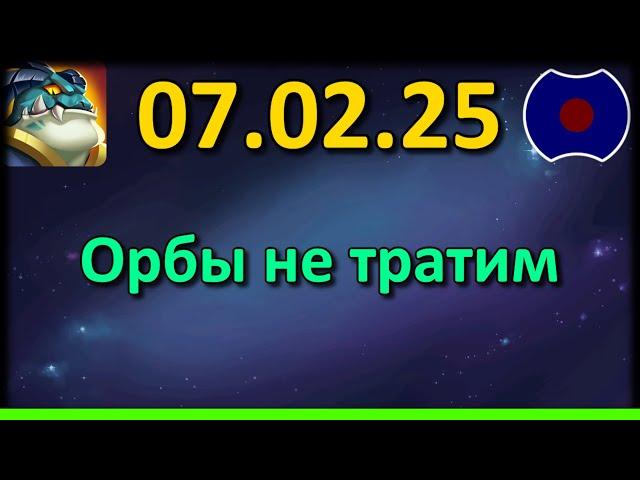  Обзор обновы  УП: 07.02.2025 (Idle Heroes)