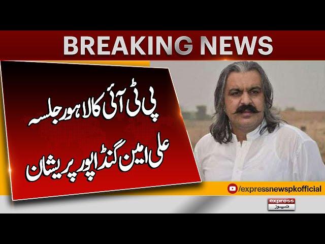 Breaking News | PTI Lahore Jalsa | Where is Ali Amin Gandapur ? | Express News | Latest News