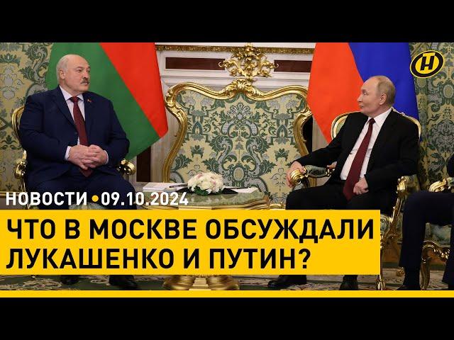 Лукашенко: МЫ НИКОГДА НЕ ОТВОРАЧИВАЛИСЬ ОТ РОССИИ / Переговоры с Путиным