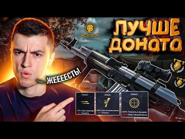 ЗАЧЕМ ДОНАТ ЕСЛИ ЕСТЬ МОДЫ НА АК 103 СТАЛЬ / НЕРЕАЛЬНАЯ ИМБА - WARFACE