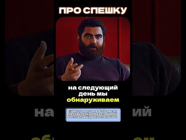 СПЕШКА УБИВАЕТ ТЕБЯ#сила #мотивация #мышление #рек #успех #бизнес #дисциплина #путь