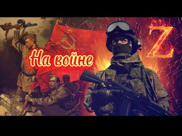 На войне. (Артемовск- Авдеевка- Кременная).За наших пацанов!!!