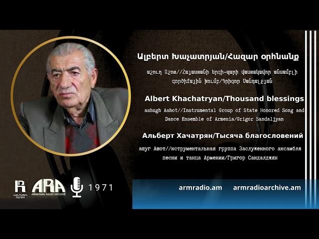 Ալբերտ Խաչատրյան/ Հազար օրհնանք/ Albert Khachatryan /Thousand blessings