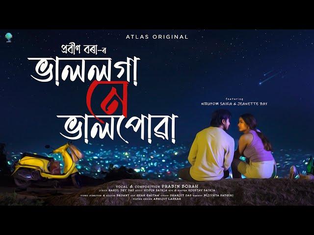 Bhal Loga ne Bhalpuwa | Prabin Borah | Rahul Dey Das | Hopun Saikia | Vedant | Atlas Creation