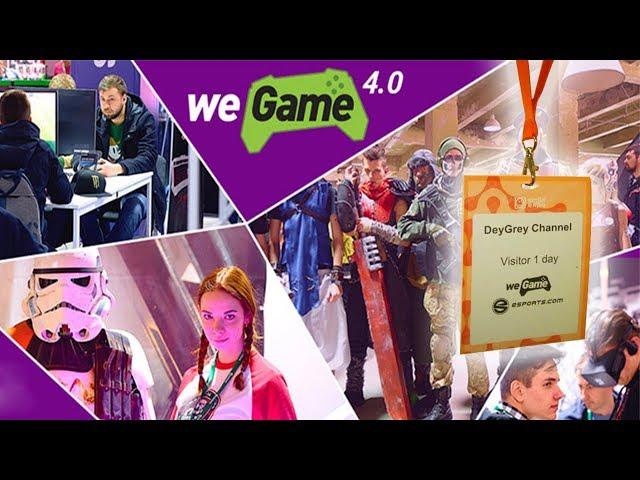 DeyGrey на геймерском фестивале WEGAME 4.0 (2018)