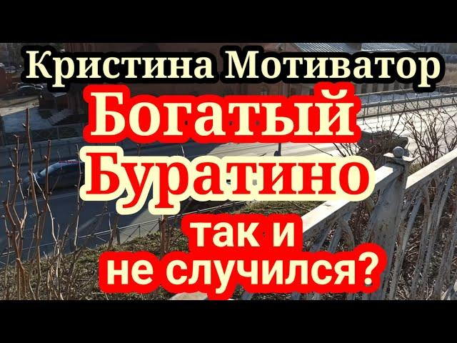 Кристина Мотиватор.Мечтам не суждено было сбыться.Хани опять болеет