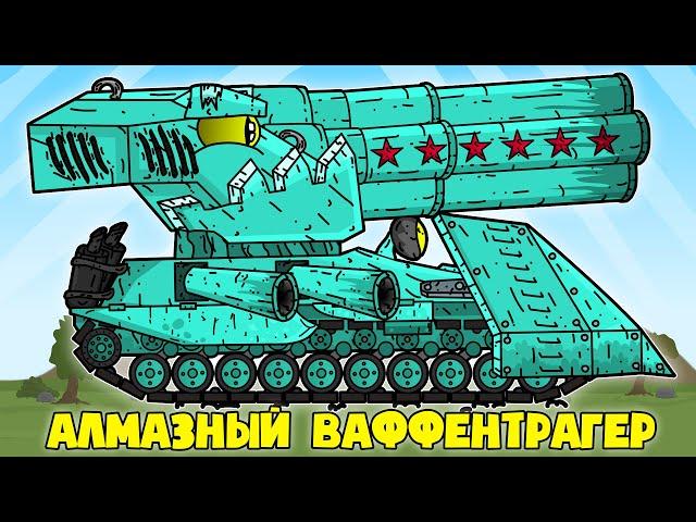 Diamond Waffentrager USSR - Award for Completing a Combat Mission - Cartoons about tanks