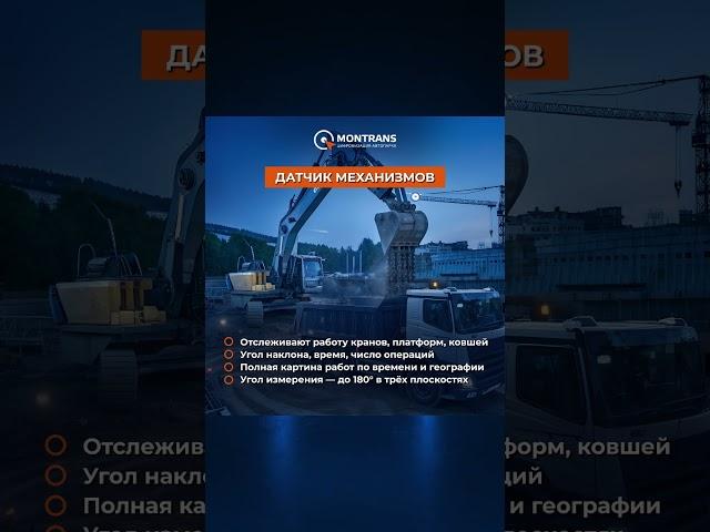 Оборудование для грузового транспорта и спецтехники