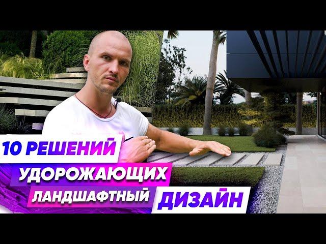 Как сделать ландшафтный дизайн визуально дороже? Фахверк Домогацкого. Минимализм.