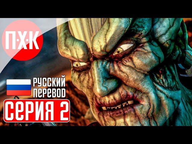 LEGACY OF KAIN SOUL REAVER REMASTERED Прохождение 2 ᐅ Похититель душ.