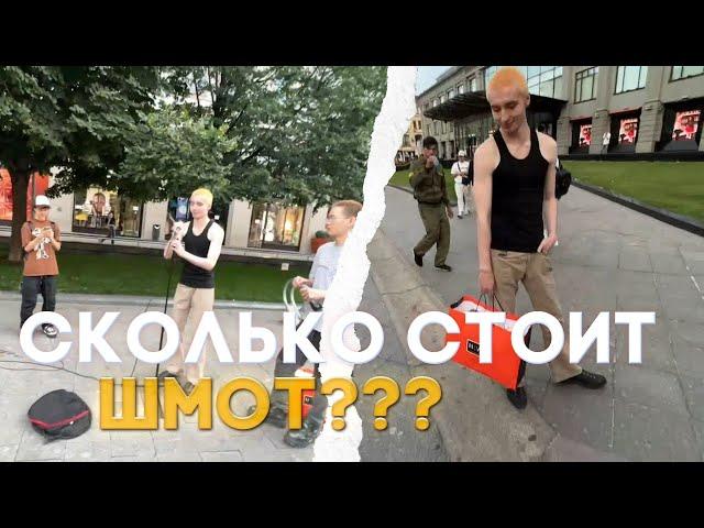 ИСПОЛНИЛИ ПЕСНЮ И ДИЛБЛИН ПОЯСНИЛ ЗА ШМОТ feat. ЕЛЯ, СТОПБАН, ДАНОН