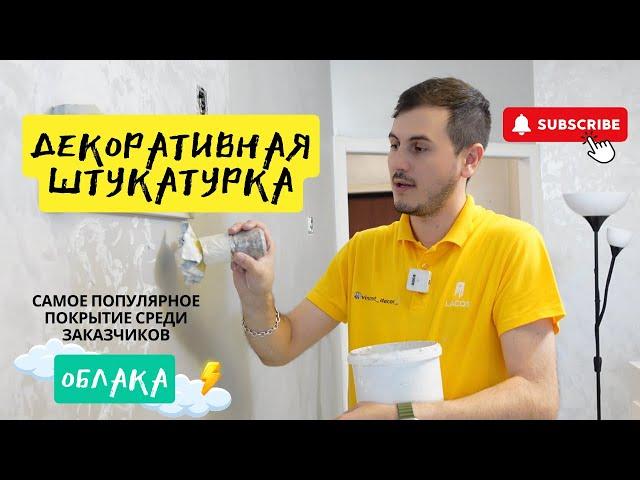 На этом эффекте мы заработали миллион! Как сделать популярное покрытие на стены? Нанесение "Облака".