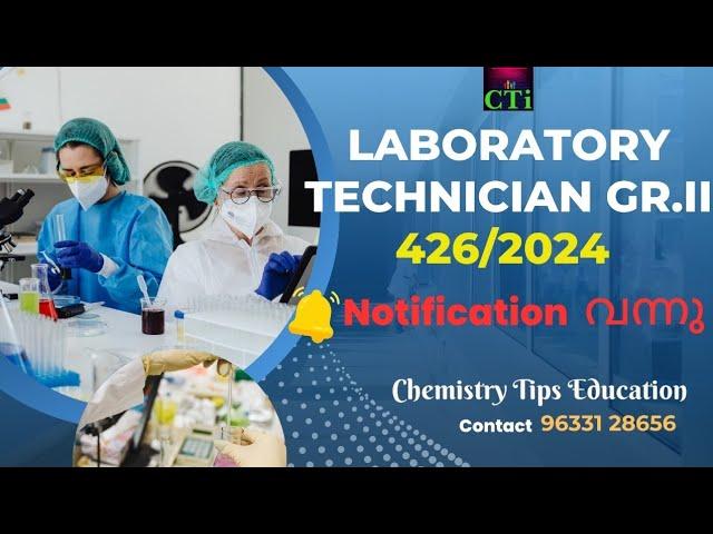 Kerala PSC Notification വന്നു : Laboratory Technician Grade ll 