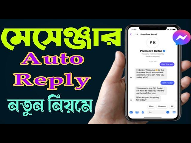 how to use facebook page auto reply | messenger auto reply set | Auto Response | mobile version 2023