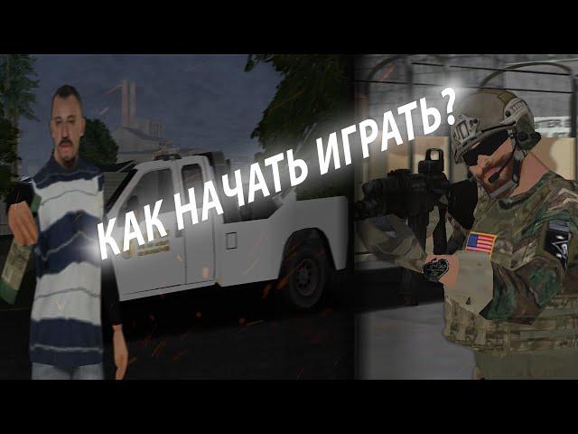 КАК НАЧАТЬ ИГРАТЬ на TRINITY RP В GTA SAMP