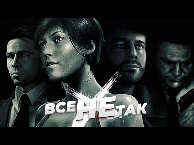 Все не так с Heavy Rain [Игрогрехи]