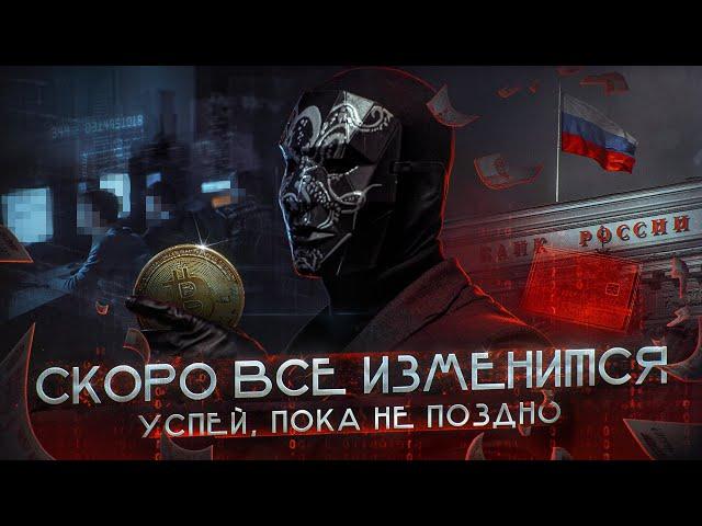 Рост БИТКОИНА в 2025 | Блокчейн изменит будущее. Успей, пока не остался без гроша. Просвещенный