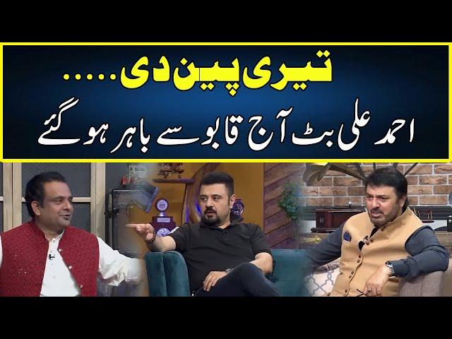 Ahmad Ali Butt Qabo Sey Baahir Ho Gaye | G Sarkar With Nauman Ijaz | Neo | JQ2P