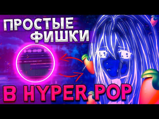 С ЭТИМИ ФИШКАМИ ТВОЙ ТРЕК ЗАЗВУЧИТ НА ВСЕ 100 % // ФИШКИ В СВЕДЕНИЕ ХАЙПЕ ПОП ВОКАЛА *я в шоке...*