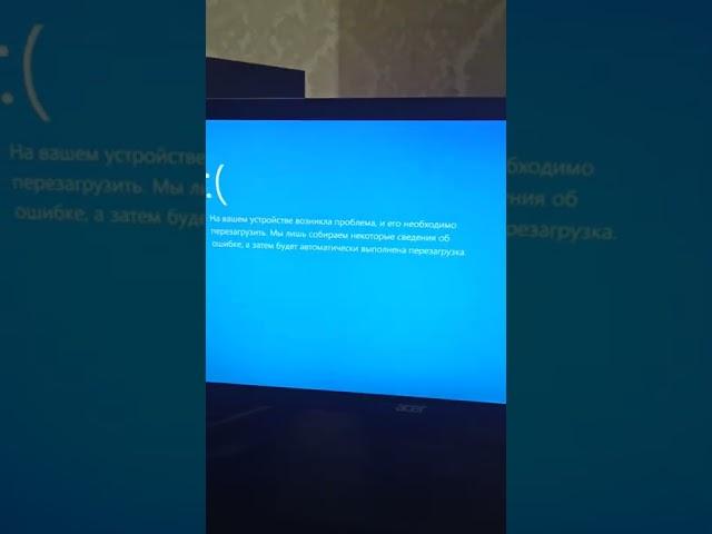 синий экран смерти на Windows 10