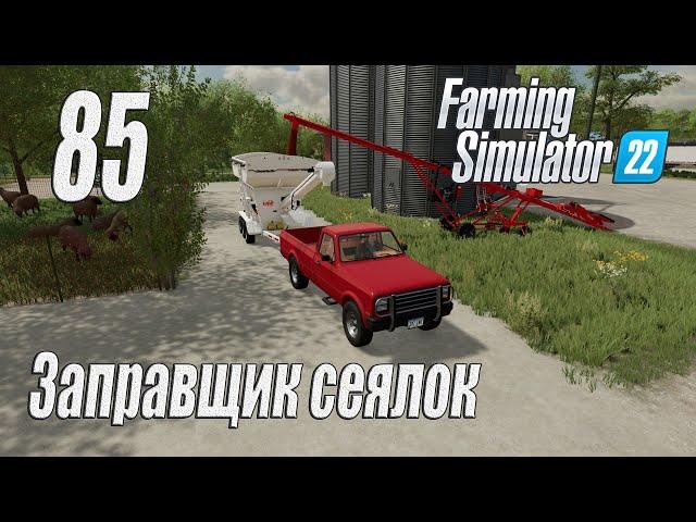 Farming Simulator 22 [карта Элмкрик], #85 Заправщик сеялок