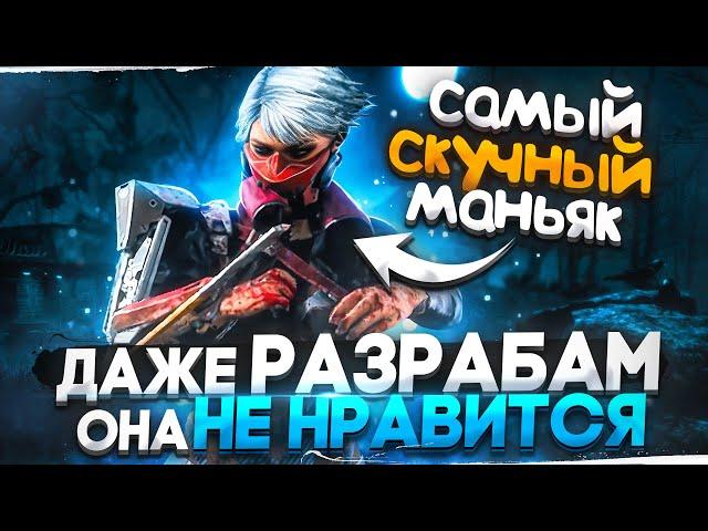 Торговку Черепами СНОВА Переделают Dead by Daylight