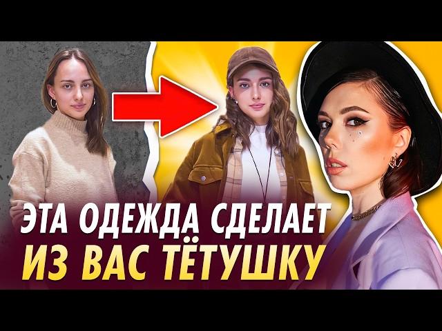 Добавьте ЭТИ ВЕЩИ в свой гардероб! Делай это, чтобы выглядеть стильно! Базовая капсула на каждый ден