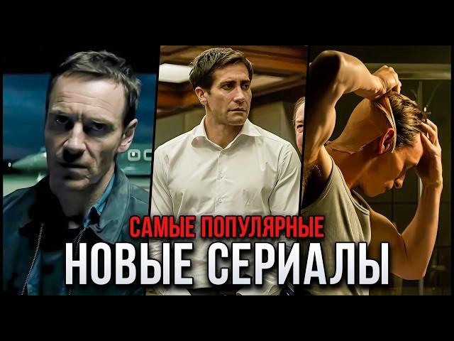 10 Лучших новых сериалов 2024 | Самые популярные сериалы, которые стоит посмотреть