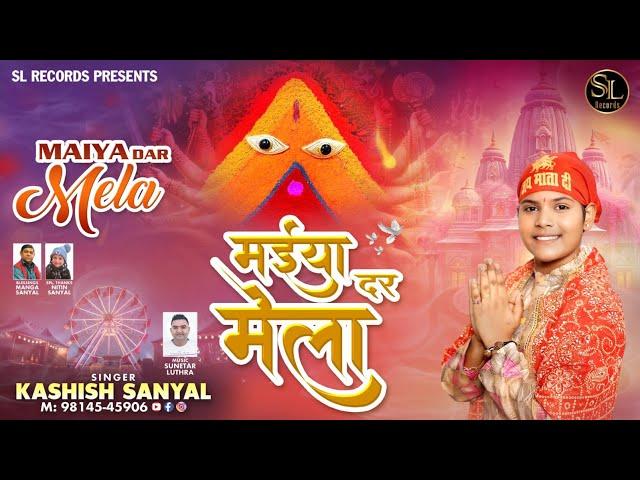 MAIYA DAR MELA // KASHISH SANYAL // SUNETAR LUTHRA //SL RECORDS //2024