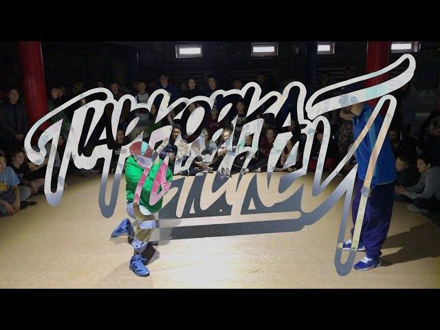PARKING OF STYLES VOL. 6 TEASER